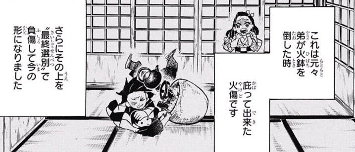 鬼滅の刃の炭治郎の痣やおでこの傷は 伏線と考察をまとめてみた 漫画ネタバレ感想 考察の庭