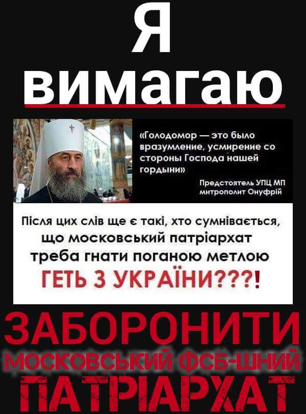 ПЦУ проведет молебен ко Дню Крещения Руси в Киеве, движение транспорта будет ограничено - Цензор.НЕТ 4365