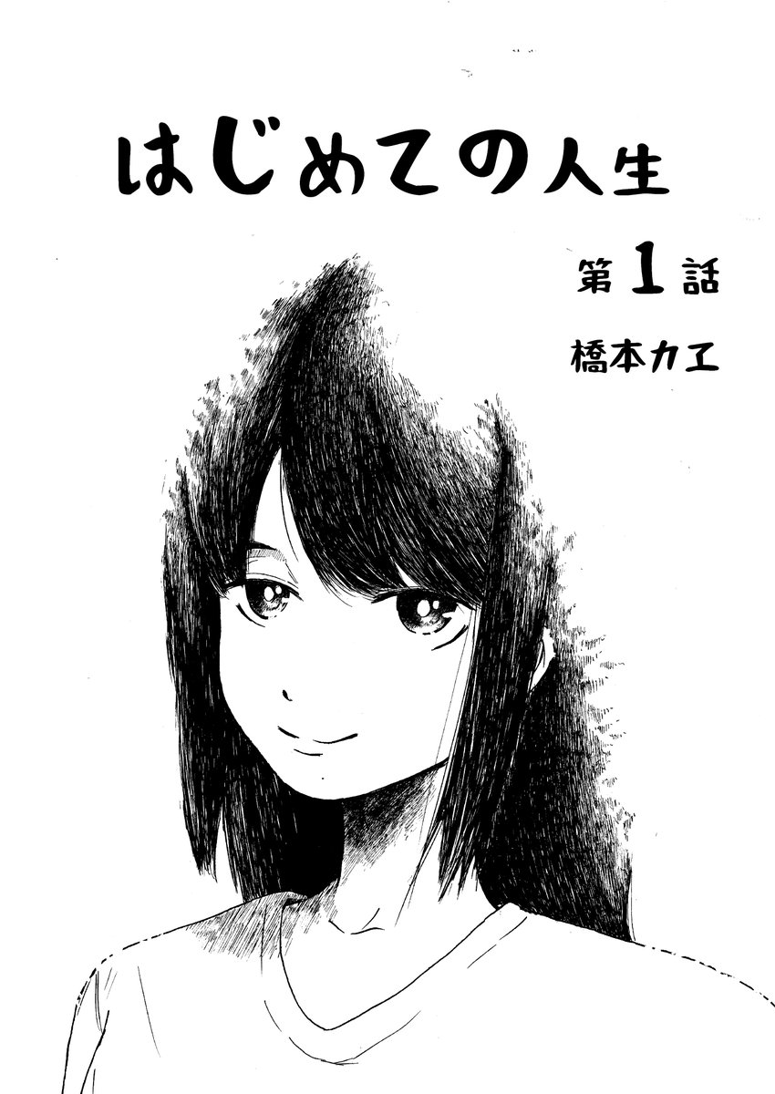 【告知】
8月19日のCOMITIA125に出展します!
サークル「ミツノ宮-MOSAIC」
ブース て30a です。

今回は合同誌の新刊に加え、僕単独で、新人賞の期待賞の受賞作品を集めた短編集を出します。ちょっとした自伝になりました。
合同誌は300円、作品集は1000円です。
よろしくお願いいたします! 
