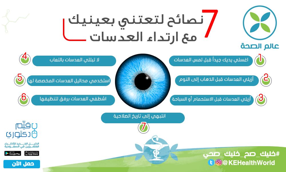 عالم الصحة S Tweet الجائزة الثامنة الآن اربح 200 ريال يوميا