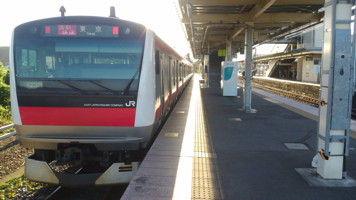 Yuki B しまかぜ على تويتر 京葉線通勤快速に成東から乗車 停車駅は求名 東金 福俵 大網 土気 誉田 鎌取 蘇我 新木場 八丁堀 東京のみです