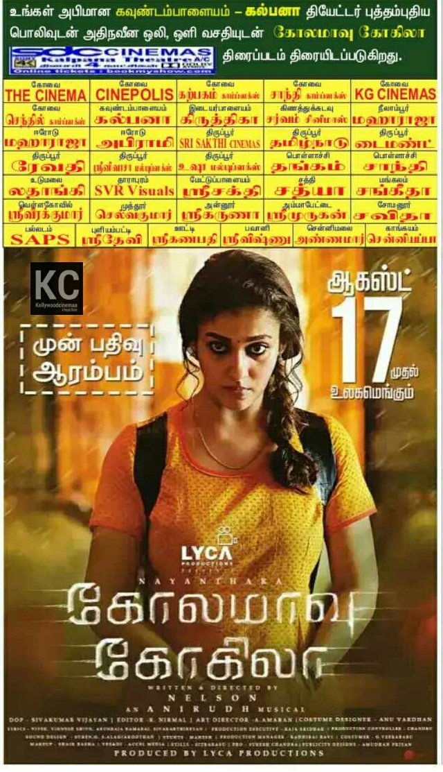 KollywoodCinima's tweet photo. . #LadySuperstar in #KolamaavuKokila Madurai, Covai, Nellai & Pondy Ads
5 Reason to Watch
* #Nayanthara Role
* @iYogiBabu comedy
* @anirudhofficial Musical
* Strong Technical Team
* Good Script
#2DaysToGoForCoCo
#CoCoin2Days #Kollywoodcinemaa
#HappyIndependenceDay 🇮🇳 https://t.co/gJswJX64ah