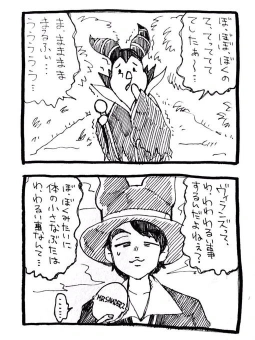 ※ヴィランズ仮装プーフレと手下のよくわからない漫画②😈🐷 