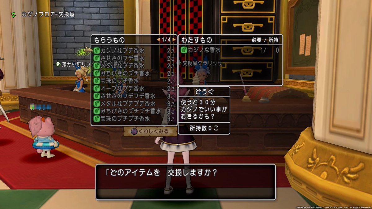 ドラクエ10初心者 旅のガイド ドラクエ10初心者 旅のガイド