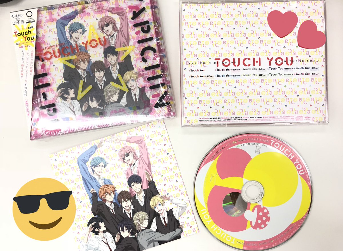 山中真尋 ヤリ部主題歌 Touch You が発売されましたよ みんなで楽しく 歌った V 俺も 歌った V 山中真尋 ヤリ部主題歌 Touch You が発売されましたよ みんなで楽しく 歌った V 俺も 歌った V