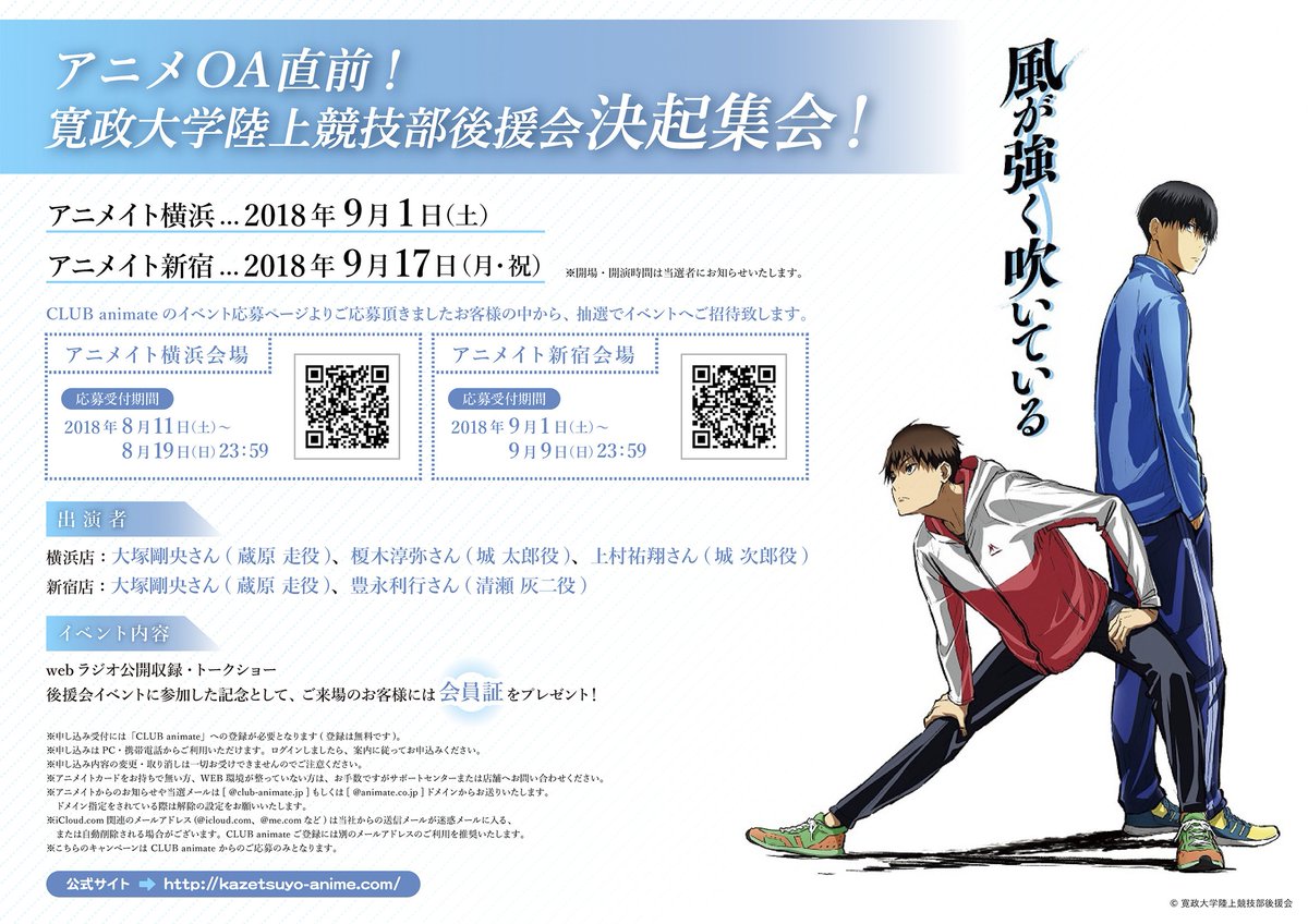 風が強く吹いている 寛政大学陸上競技部後援会感謝デー 缶バッジコンプ