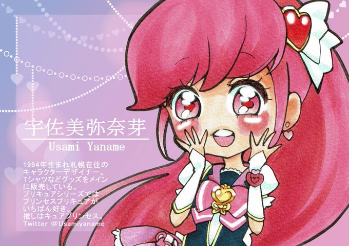 プリキュア15周年のtwitterイラスト検索結果 プリキュア15周年のtwitterイラスト検索結果