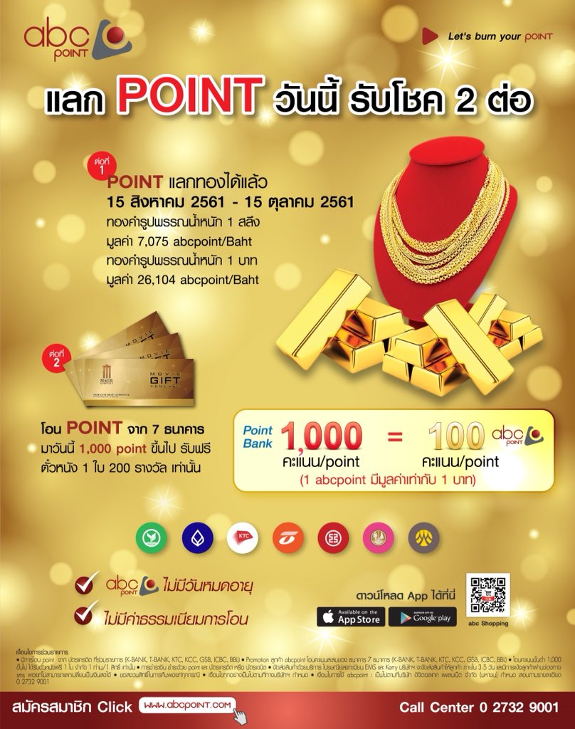 📢 ข่าวดี ข่าวด่วนจ้า ของดีต้องบอกต่อ 🗣️
นำ Point มาแลกทอง ได้แล้วนะจ้าที่ abcpoint
แถมโอน Point 1000 Point ขึ้นไป รับฟรีตั๋วหนัง 1 ใบ
🎬 200 รางวัลเท่านั้น 1 คน / 1 สิทธิ์ ช้าหมด อดนะจ้า
shopping.abcpoint.com #abcshoppint 🛒
**แคมเปญเริ่ม 15 สิงหาคม - 15 ตุลาคม 2561 จ้า**