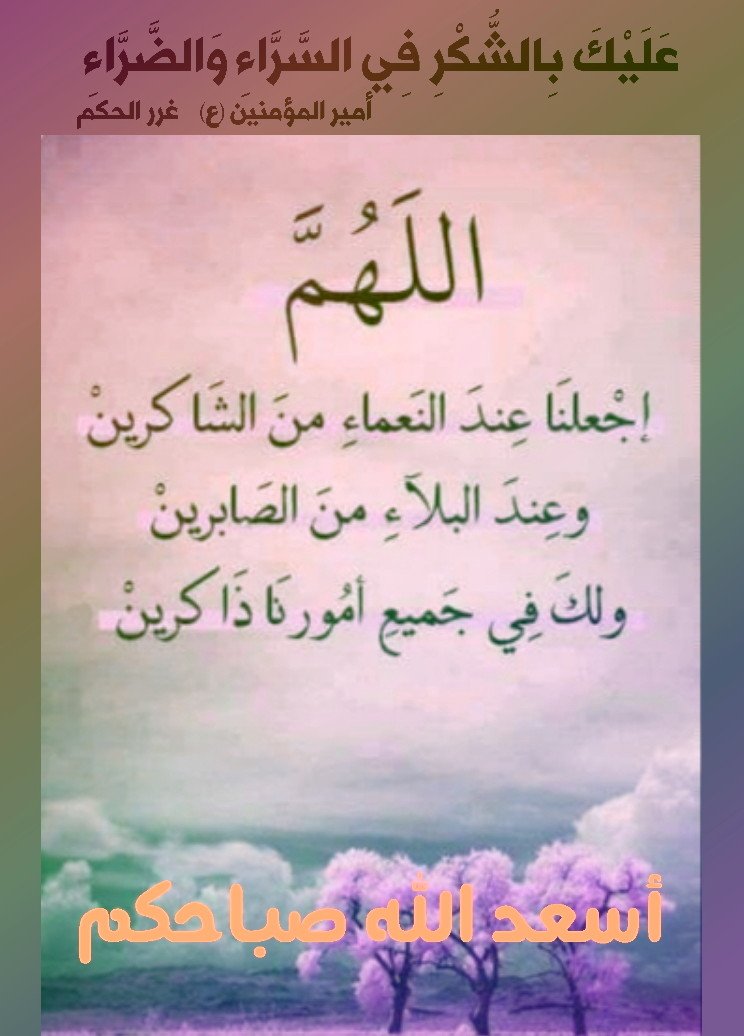 Nesreen (@fitnisalam_) on Twitter photo <a href="/HodJawad/">hodj</a> <a href="/s6tk2xjiuWkn13D/">الوفي</a> @Ty3Z3s8CQ4jq1Vi <a href="/doshmanealesood/">جنود عقيله.... ( هاشمی)</a> <a href="/ebtihajafar/">قطر الندى سمير</a> <a href="/bntelhuda/">bntelhuda</a> <a href="/fofo_ahmad22/">الحياة بسمه☺️</a> <a href="/rmh3744_/">REDA_HACHEM</a> <a href="/Hsnklil/">H. Hassan Khalil</a> <a href="/hassanha16/">حسن الشمري</a> <a href="/B_A_TT/">حمامة السلام🕊</a> <a href="/M9waXEmSGXUH4KM/">حسين المنصوري</a> <a href="/Zumuroda2/">Z💞u💞m💞u💞r💞o💞d💞a💞</a> <a href="/Yousma0f/">Al yousif - M</a> @Sh3ya_Loubnania <a href="/shosho777ss_/">⚘✿ زهرة التوليب ✿⚘</a> <a href="/9ailhasna/">الحسني</a> <a href="/bunusair/">Bunasser</a> <a href="/tcSkEUU8YDeD6Jl/">تهاني العربية</a> <a href="/omhousen213/">Ahmed ali Alhbsie</a> @alhsun774 @mememeiraqia <a href="/mashed2012/">husain alhassawi</a> <a href="/hod_jawad/">hod jawad</a> <a href="/hh__h21/">حيدر العراقي</a> <a href="/sammr3/">ᏕᎯᗰᎯᖇ</a> <a href="/salaamvvssoo1/">زين العابدين</a> @abo_swamir313 @Zainabiraqia <a href="/12_imams_s/">🏴بوناصر🇰🇼صلواتي🏴</a> <a href="/abou_hussein1/">أم حسين جنوبية الهوى2</a> <a href="/__slr/">`</a> <a href="/wu___m/">مـلّــآمــح مـاي...</a> <a href="/yhosien/">هُدى المتـقين</a> @K_adim313 <a href="/Da899664/">عاشوراء زماني ~❥</a> @a_wahjj @S_jj_D_S <a href="/313aabc1/">نسيم الورد</a> @Bnt_Karbala @designersaeed <a href="/SHKaram12/">Saleh Karam✈️✈️✈️</a> <a href="/w__es/">αℓ τнαнαвi🩵 </a> <a href="/y__12m/">✍️ عليۦے العرويۦے</a> <a href="/love24478/">قاسم الحداد</a> <a href="/G8eR2r4GKFmC9fG/">الانوار2</a> <a href="/h1_313/">قروب ياقائم آل محمد</a> <a href="/4Wb49g/">زهره امل</a> @noorali271 @acbvvdxd <a href="/HodJawad/">hodj</a> <a href="/s6tk2xjiuWkn13D/">الوفي</a> @Ty3Z3s8CQ4jq1Vi <a href="/doshmanealesood/">جنود عقيله.... ( هاشمی)</a> <a href="/ebtihajafar/">قطر الندى سمير</a> <a href="/bntelhuda/">bntelhuda</a> <a href="/fofo_ahmad22/">الحياة بسمه☺️</a> <a href="/rmh3744_/">REDA_HACHEM</a> <a href="/Hsnklil/">H. Hassan Khalil</a> <a href="/hassanha16/">حسن الشمري</a> <a href="/B_A_TT/">حمامة السلام🕊</a> <a href="/M9waXEmSGXUH4KM/">حسين المنصوري</a> <a href="/Zumuroda2/">Z💞u💞m💞u💞r💞o💞d💞a💞</a> <a href="/Yousma0f/">Al yousif - M</a> @Sh3ya_Loubnania <a href="/shosho777ss_/">⚘✿ زهرة التوليب ✿⚘</a> <a href="/9ailhasna/">الحسني</a> <a href="/bunusair/">Bunasser</a> <a href="/tcSkEUU8YDeD6Jl/">تهاني العربية</a> <a href="/omhousen213/">Ahmed ali Alhbsie</a> @alhsun774 @mememeiraqia <a href="/mashed2012/">husain alhassawi</a> <a href="/hod_jawad/">hod jawad</a> <a href="/hh__h21/">حيدر العراقي</a> <a href="/sammr3/">ᏕᎯᗰᎯᖇ</a> <a href="/salaamvvssoo1/">زين العابدين</a> @abo_swamir313 @Zainabiraqia <a href="/12_imams_s/">🏴بوناصر🇰🇼صلواتي🏴</a> <a href="/abou_hussein1/">أم حسين جنوبية الهوى2</a> <a href="/__slr/">`</a> <a href="/wu___m/">مـلّــآمــح مـاي...</a> <a href="/yhosien/">هُدى المتـقين</a> @K_adim313 <a href="/Da899664/">عاشوراء زماني ~❥</a> @a_wahjj @S_jj_D_S <a href="/313aabc1/">نسيم الورد</a> @Bnt_Karbala @designersaeed <a href="/SHKaram12/">Saleh Karam✈️✈️✈️</a> <a href="/w__es/">αℓ τнαнαвi🩵 </a> <a href="/y__12m/">✍️ عليۦے العرويۦے</a> <a href="/love24478/">قاسم الحداد</a> <a href="/G8eR2r4GKFmC9fG/">الانوار2</a> <a href="/h1_313/">قروب ياقائم آل محمد</a> <a href="/4Wb49g/">زهره امل</a> @noorali271 @acbvvdxd