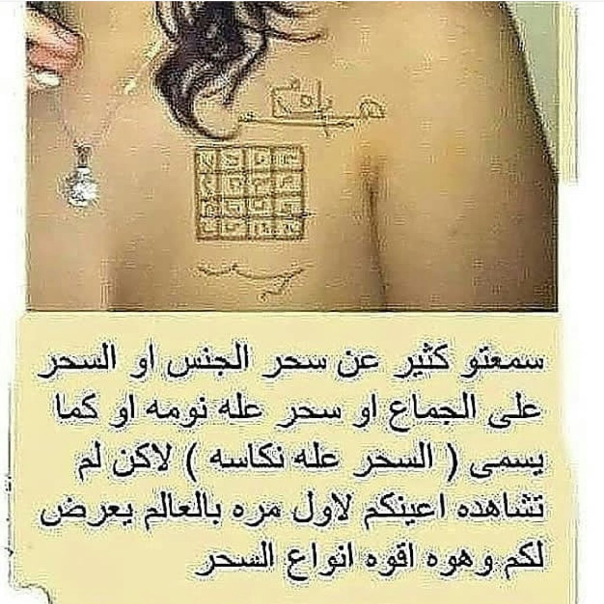 kosusbj's tweet image. الشيخة الروحانية ام علي
فك سحر،جلب الحبيب للزواج ، حل المشاكل بين الزوجين، 
ابطال المس والعين والحسد
تيسير امور الحياة باذن الله00905538261546تواصل وتس