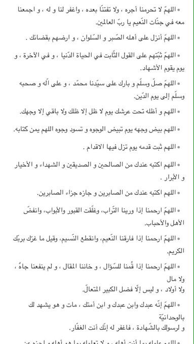 adkr___'s tweet image. اللهم ارحم من سكنوا القبور وفارقوا الاهل والدور فانك انت العزيز الغفور اللهم ارحم كل غال فقدناه وانزل عليه ضياء في قبره و سعه تؤنس وحشته
#ادعية_واذكار
#صدقه_جاريه
#دعاء_للميت