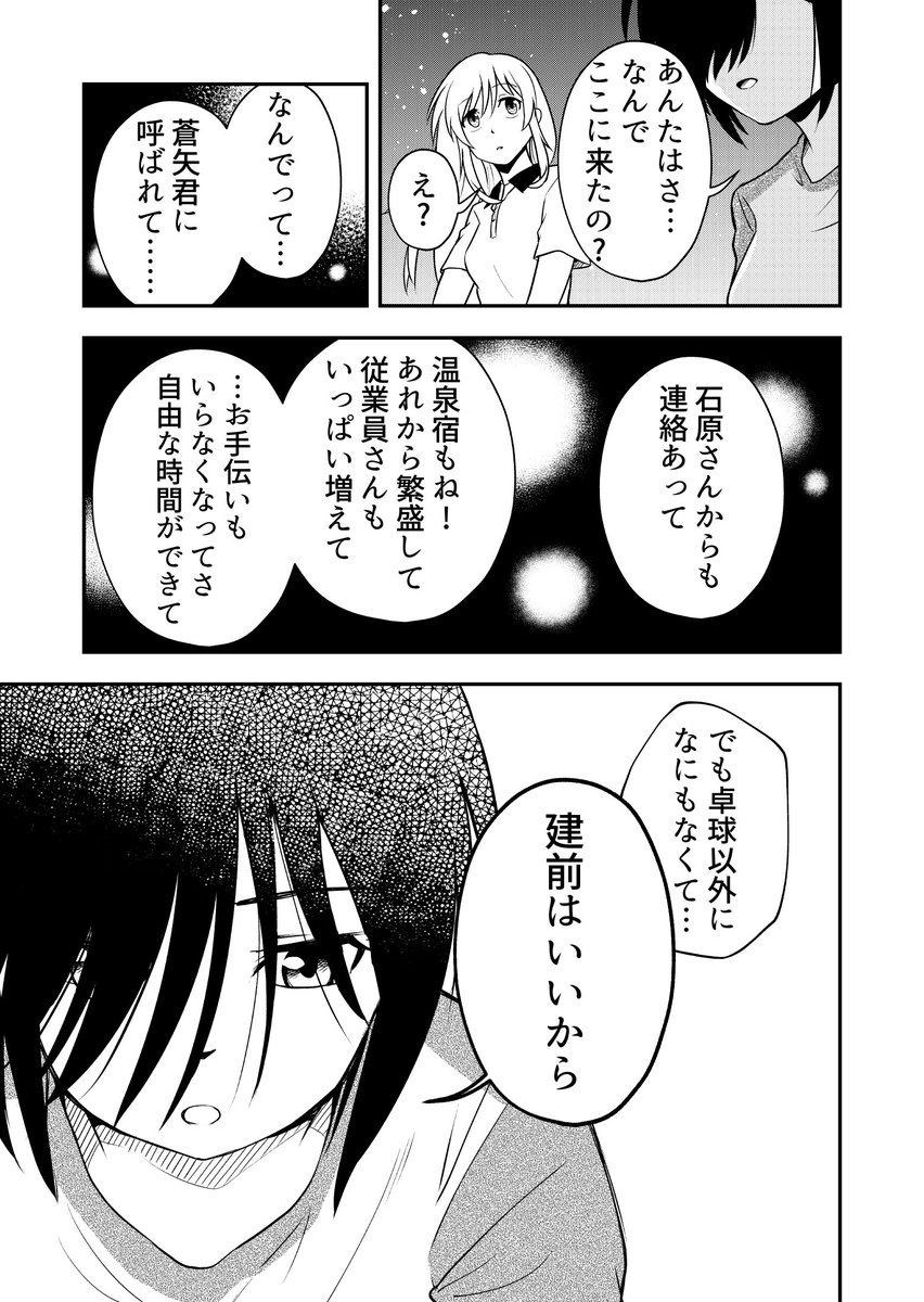 卓越のサンシャイン48話配信されました! 八重&amp;泉回 いつもとちょっと雰囲気の違うお話、どうぞお楽しみに!!https://t.co/nCCSjNjRnb 