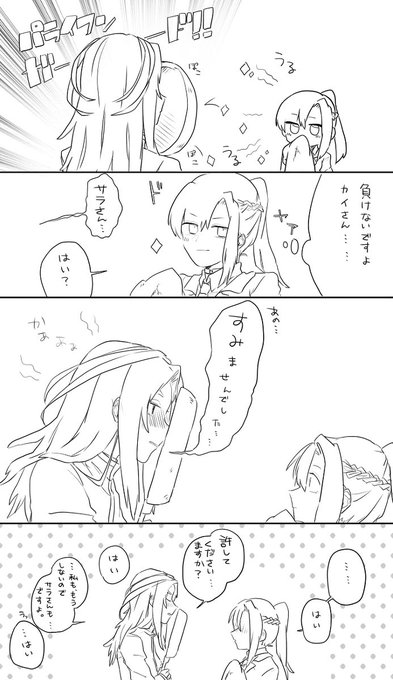ぽん Cv れいと Park中野両日さん がハッシュタグ 4コマ をつけたツイート一覧 1 Whotwi グラフィカルtwitter分析