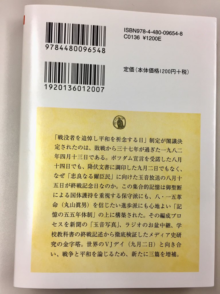 筑摩書房 on X: 