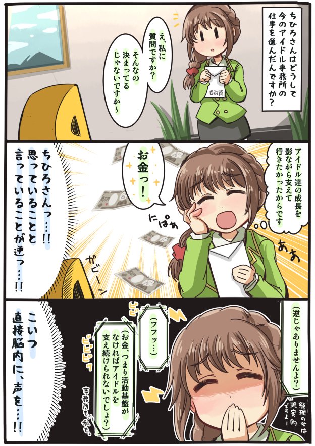 お金は大事。 