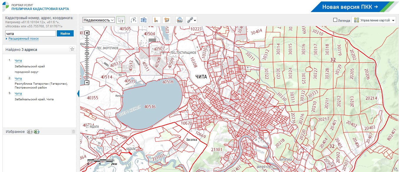 Показать участки на карте. Публичная кадастровая карта Забайкальского края 2021. Публичная карта Росреестра Забайкальского. Публичная карта Чита. Кадастровая карта Чита.