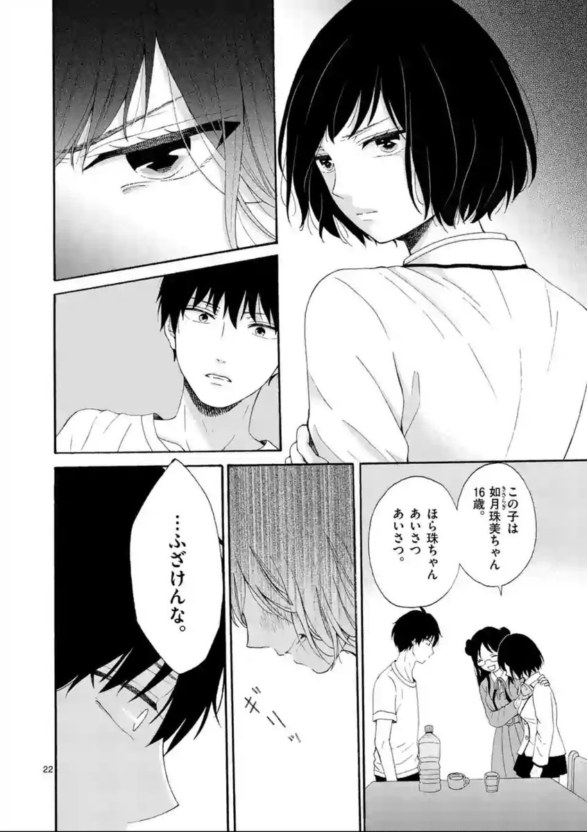 漫画 愛してるって言わなきゃ 死ぬ の第１巻を一冊丸ごと無料で購読するには 漫画村 Zip等を使わずに公式で無料購読