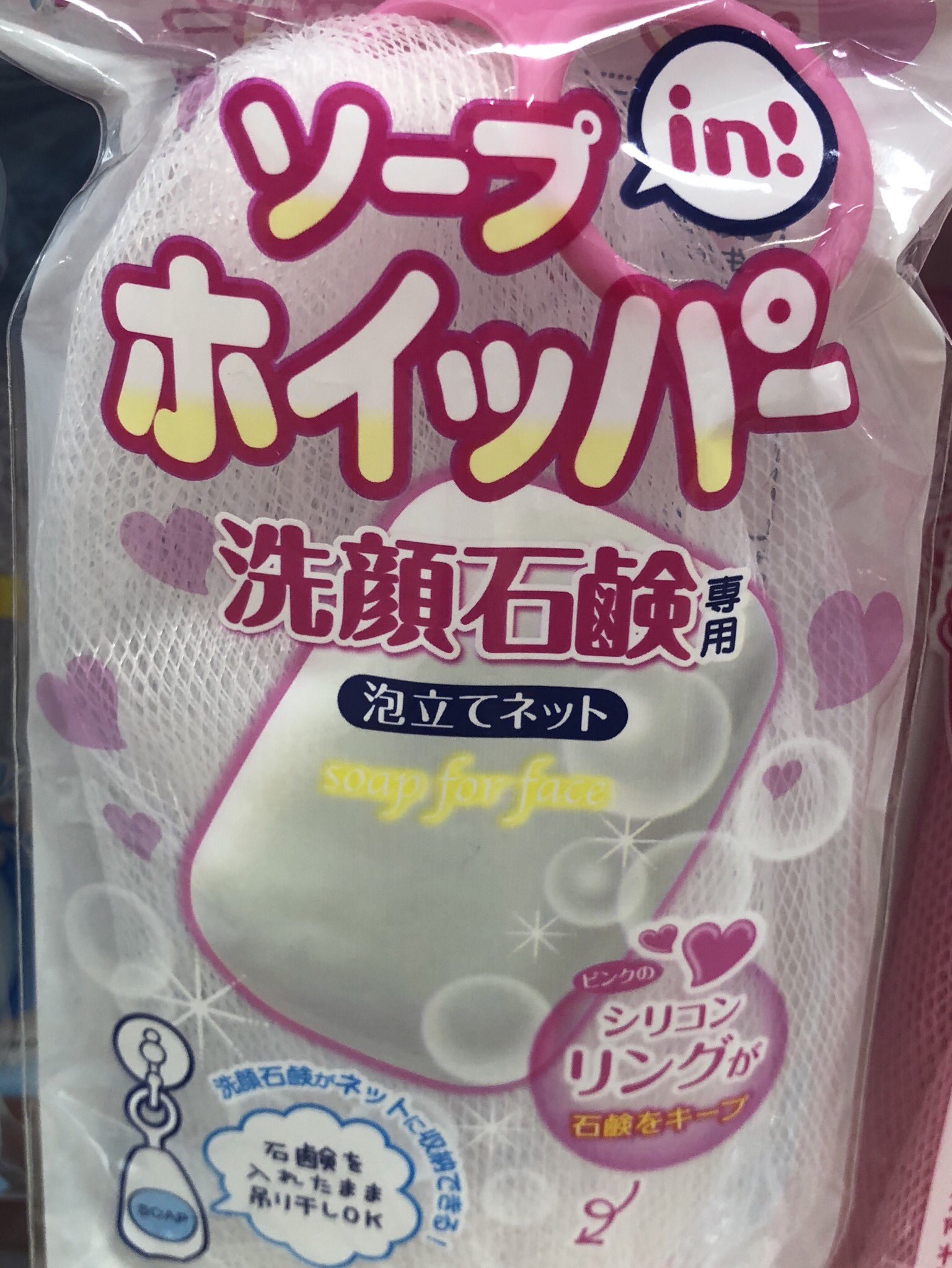 O Xrhsths たえこ Taeko Sto Twitter キャンドゥ Seria で売ってる 泡立てネット なのだが 固形石鹸 派の私にとって 超便利 泡立てネットの中に石鹸を入れたまま吊るして保管できる 百均 のネットは期待してなかったので使ってたネットを石鹸と一緒に中に入れ O Xrhsths たえこ Taeko Sto Twitter キャンドゥ Seria で売ってる 泡立てネット なのだが 固形石鹸 派の私にとって 超便利 泡立てネットの中に石鹸を入れたまま吊るして保管できる 百均 のネットは期待してなかったので使ってたネットを石鹸と一緒に中に入れ