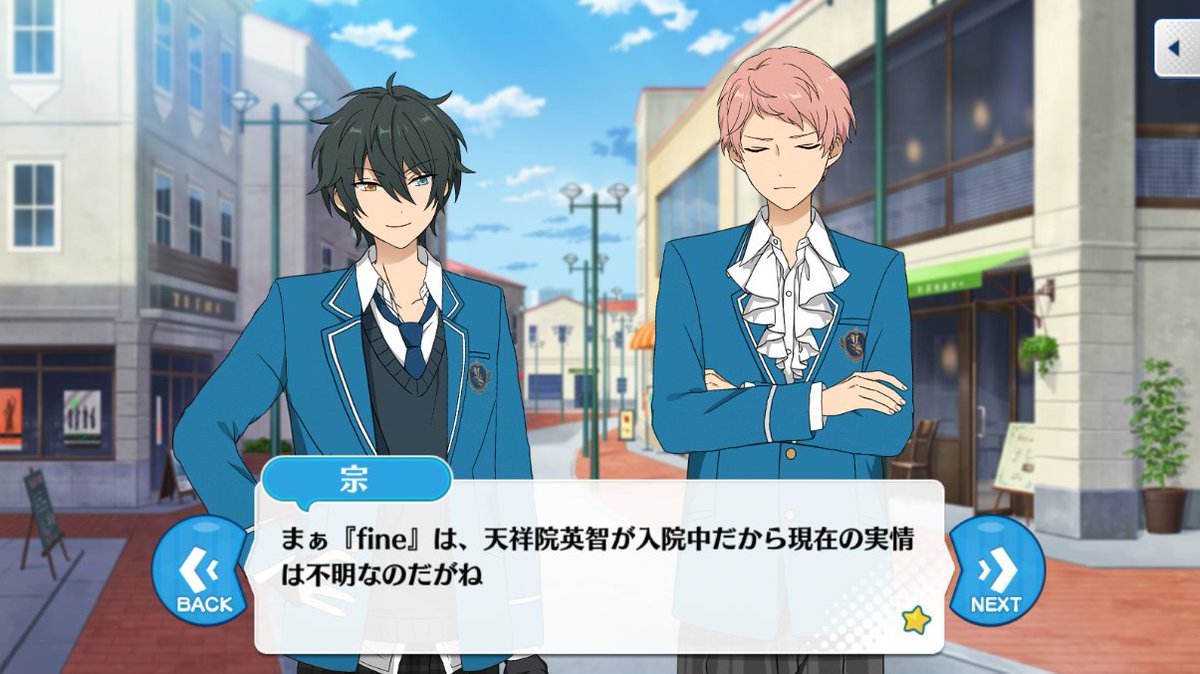 あんスタ台詞bot 宗 出演するのは 紅月 と あの腹立たしい Fine なのだよ どう見たって生徒会勢力 いいや夢ノ咲学院という帝国における二大巨頭だろうが まぁ Fine は 天祥院英智が入院中だから現在の実情は不明なのだがね フラワーフェス