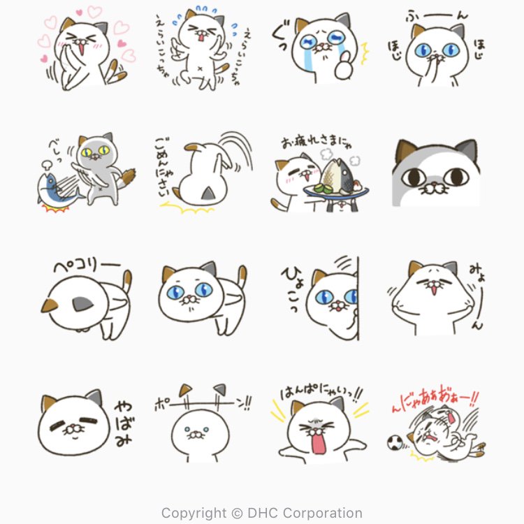 D H C タマ川 ヨシ子 猫 新作ｌｉｎｅスタンプ出ました 今回はなんと愛くるしい ぷちヨシ子 デザイン です Dhcのline公式アカウントを 友達 追加するだけで無料でダウンロード できちゃいますので みんな使ってくださいね Dhc タマ川