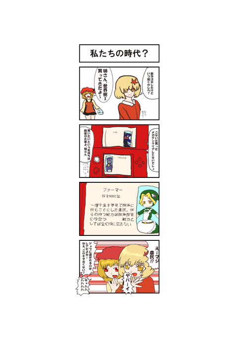 驚き桃の木山椒の木のtwitterイラスト検索結果