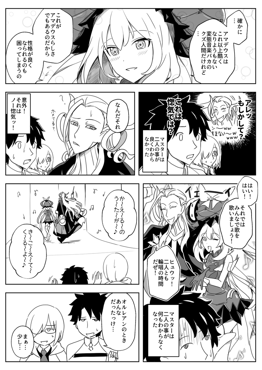 アママリです 