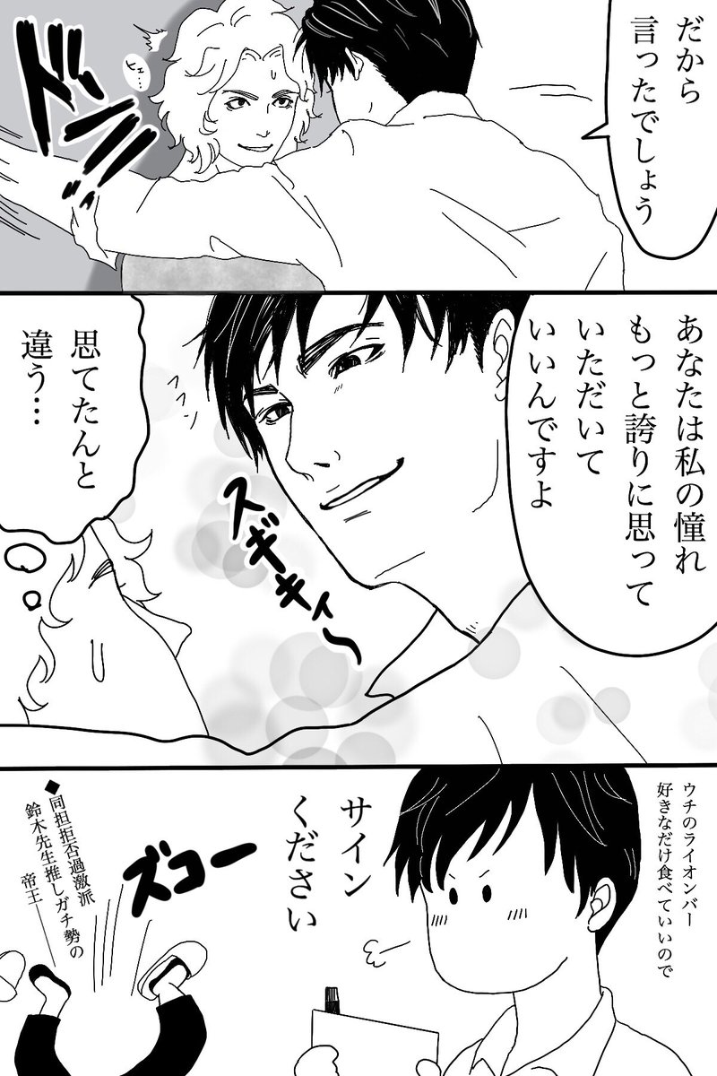 しず 10danceの2ページ漫画描きました またも調子に乗ってすみません いつも杉木先生にやり込まれがちな鈴木先生の逆襲をテーマにかがけたつもりが正しいスズキィ の使い方が分かりませんでした 10dance テンダンス