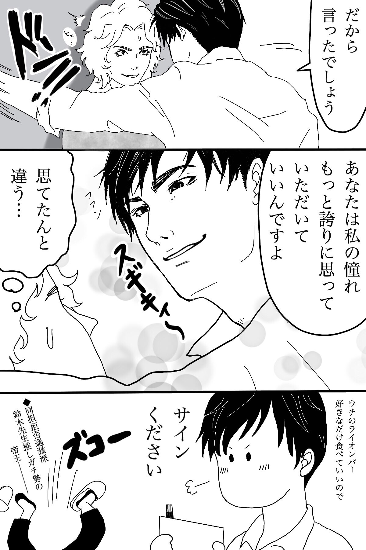 しず 10danceの2ページ漫画描きました またも調子に乗ってすみません いつも杉木先生にやり込まれがちな鈴木先生の逆襲をテーマにかがけたつもりが正しいスズキィ の使い方が分かりませんでした 10dance テンダンス しず 10danceの2ページ漫画描きました またも調子に乗ってすみません いつも杉木先生にやり込まれがちな鈴木先生の逆襲をテーマにかがけたつもりが正しいスズキィ の使い方が分かりませんでした 10dance テンダンス