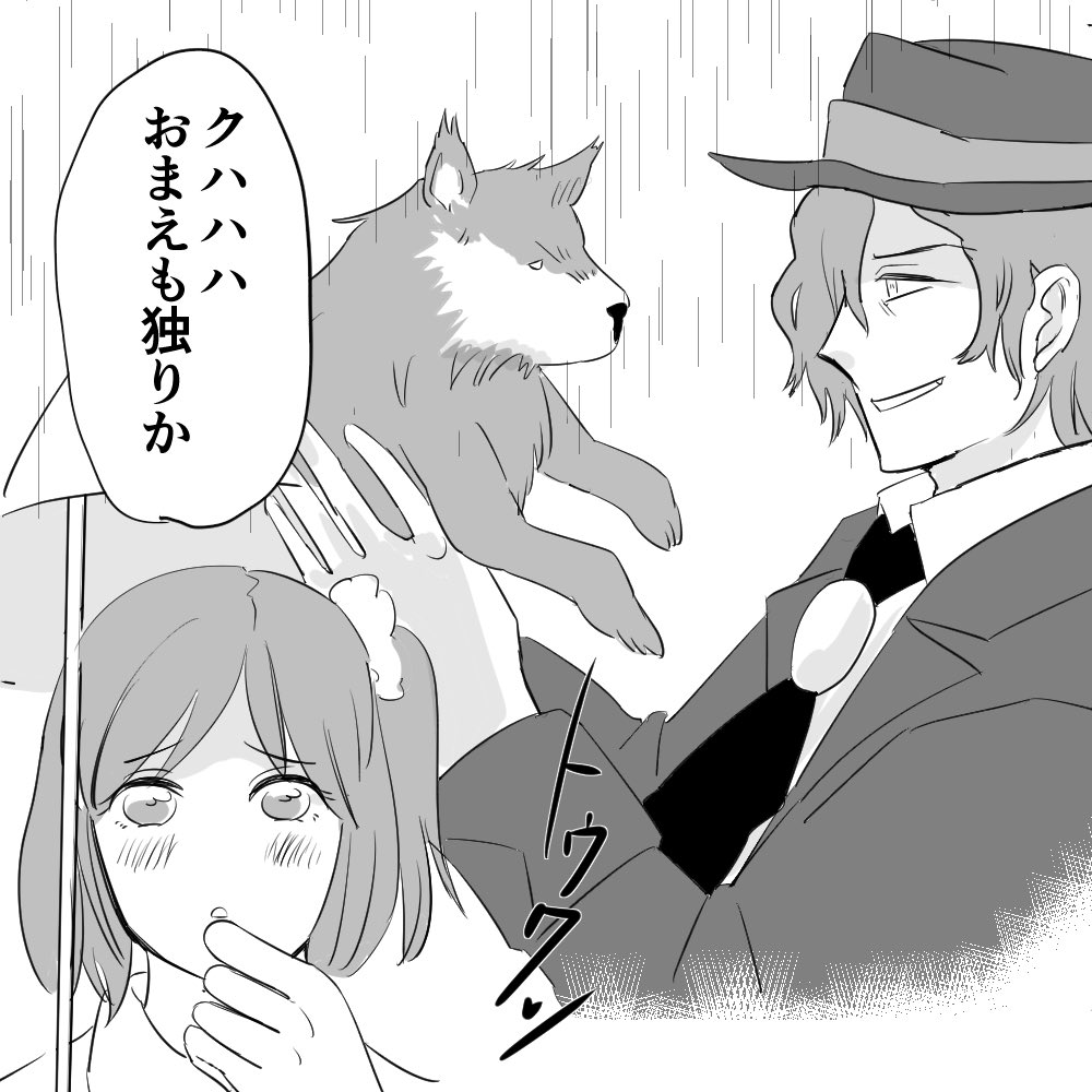 ねえエドモン…覚えてる？初めてあなたを意識したのは、あなたが雨に濡れた仔犬に話しかけてた時だったよ。#FGO #FateGO #捏造おもいでエドモン 