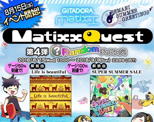 GITADORA OFFICIAL on X: