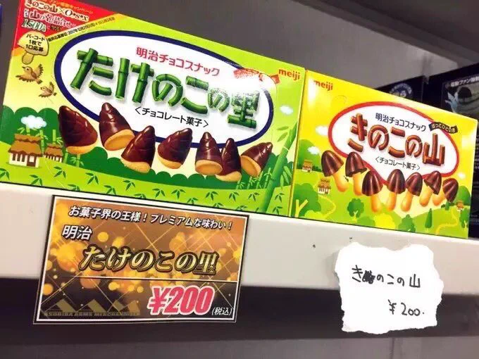 たけのこの里派の陰謀？たけのこの里ときのこの山と扱いが違うｗｗｗ
