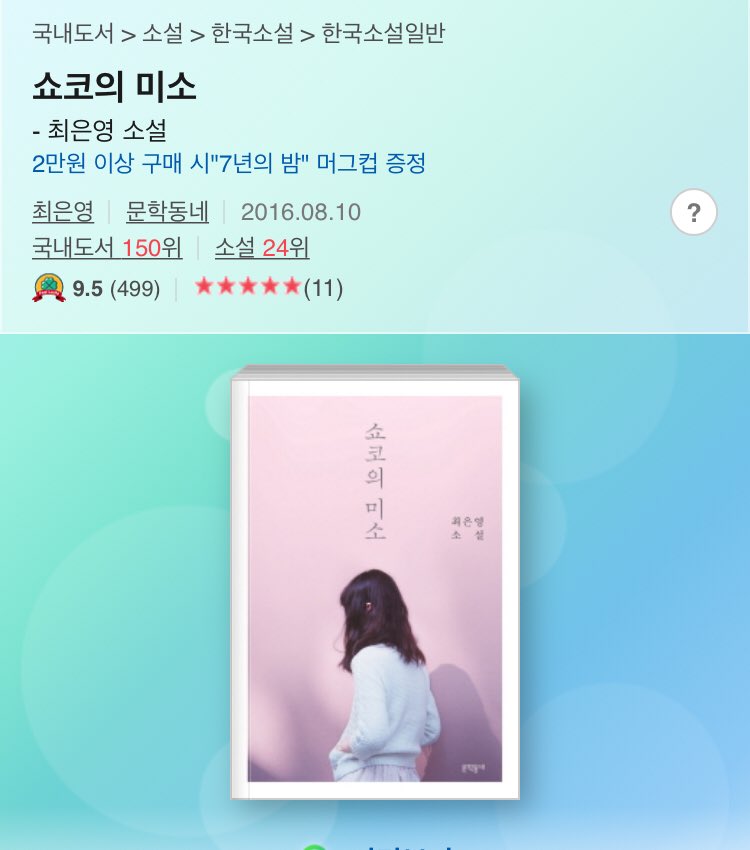gl_chuuu's tweet photo. 오늘의 독서왕 츄 Pick👏🏼👏🏼👏🏼 
좌로 구르고 우로 굴러도 <쇼코의 미소> 

저 책 누가 채플 댓글에서 츄천해주신 책이였는데 ㅋㅋㅋ 선물 받았든 본인이 샀든 참 독서 인정합니다 ㅠㅠ 저 책 진짜 좋음 https://t.co/g4M2QRQWXy