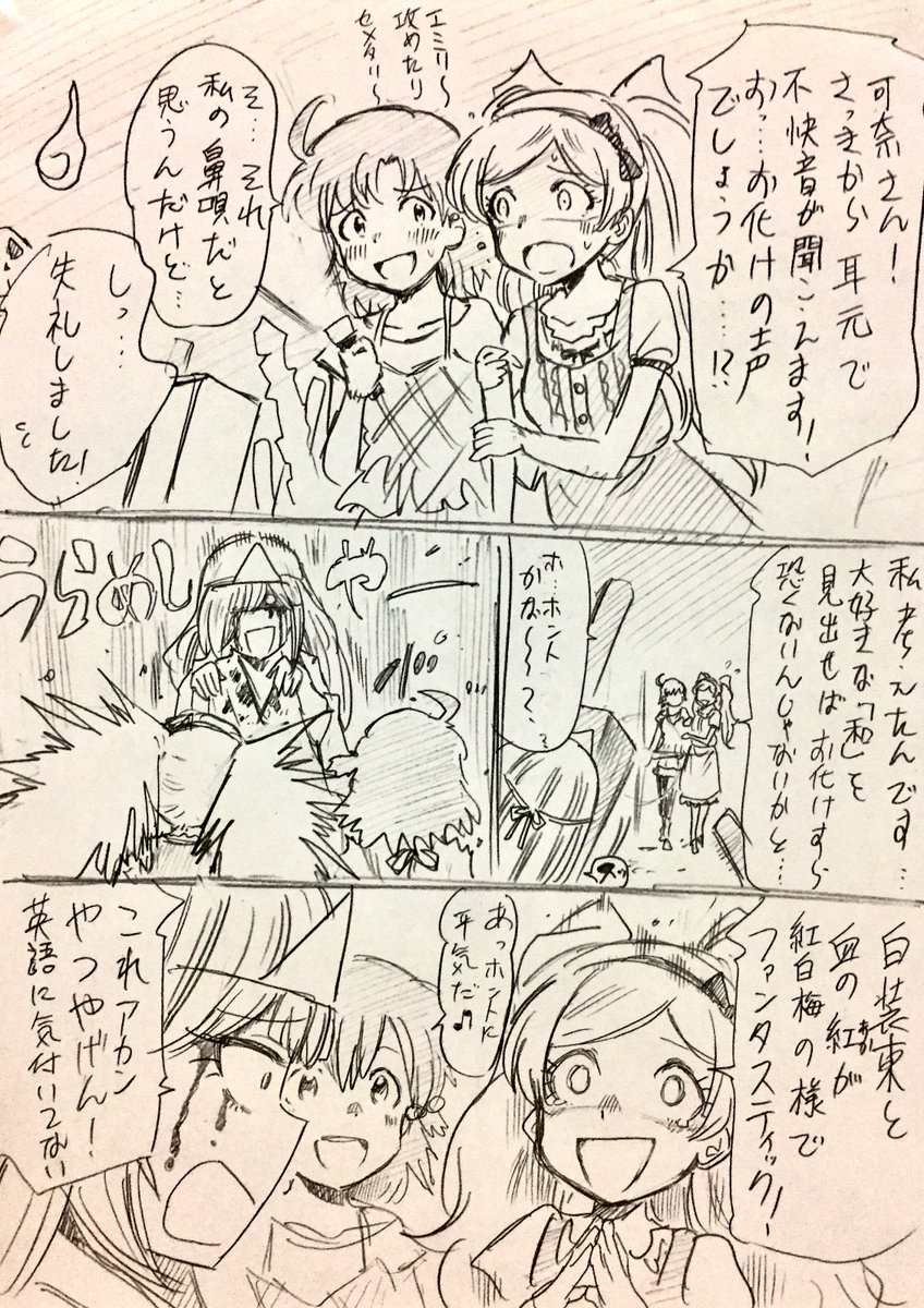 とうとう肝試しの順番が来たエミリーと可奈の画像くださいの某所絵
「エミリー攻めたりセメタリー」にいちばん時間がかかりました 