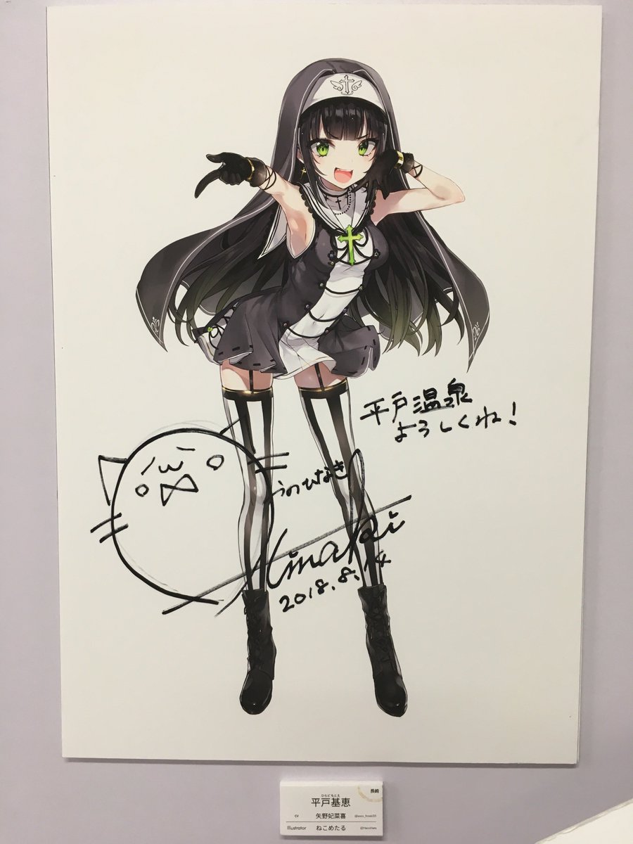 矢野妃菜喜 ひなみくじ 全種セット 直筆サイン入り（矢野妃菜喜