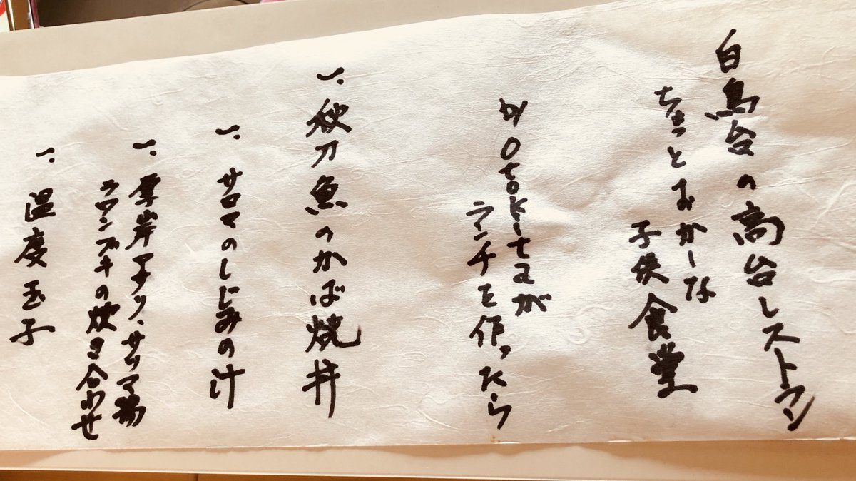 otagaisaron's tweet photo. 本日の高台レストラン＆ちょっとおかしな #子ども食堂 FoodBar Otokita(音喜多さん)とBarカリラ(山田さん)��スーパー料理人として登場。ただいま、仕込み中。11:30から。皆様のご来店をおまちしております。 #共生型デイサービス #おたがいサロン #室蘭 #北海道 https://t.co/5bShryQMIk