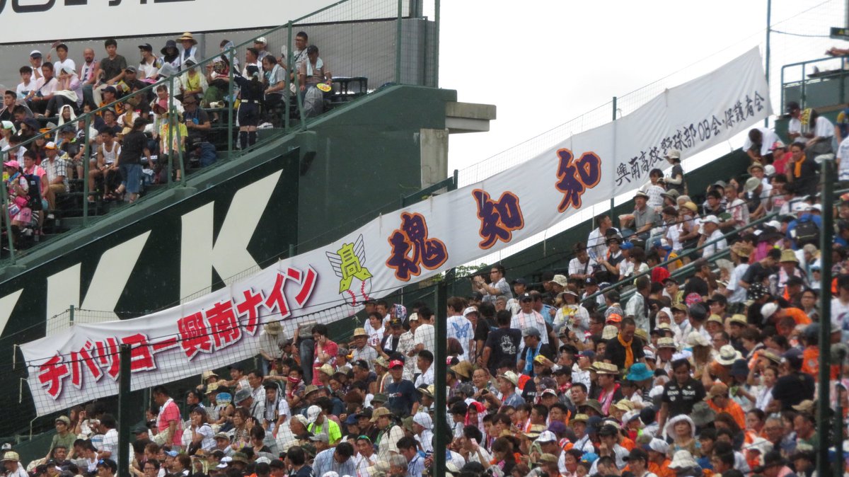 Uzivatel ふねひ Na Twitteru チバリヨー興南ナイン 魂知和 興南高校 Uzivatel ふねひ Na Twitteru チバリヨー興南ナイン 魂知和 興南高校