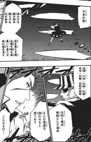 荒木章匡on Twitter Bleachの鬼道詠唱最高に厨二で大好きhttps T Co Ty49eospzh Twitter