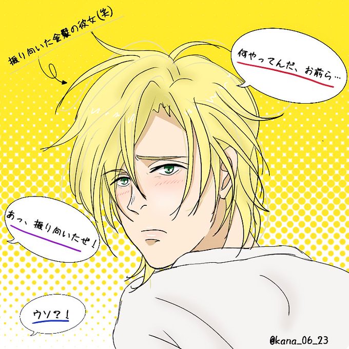 バナナフィッシュのtwitterイラスト検索結果 古い順 バナナフィッシュのtwitterイラスト検索結果 古い順
