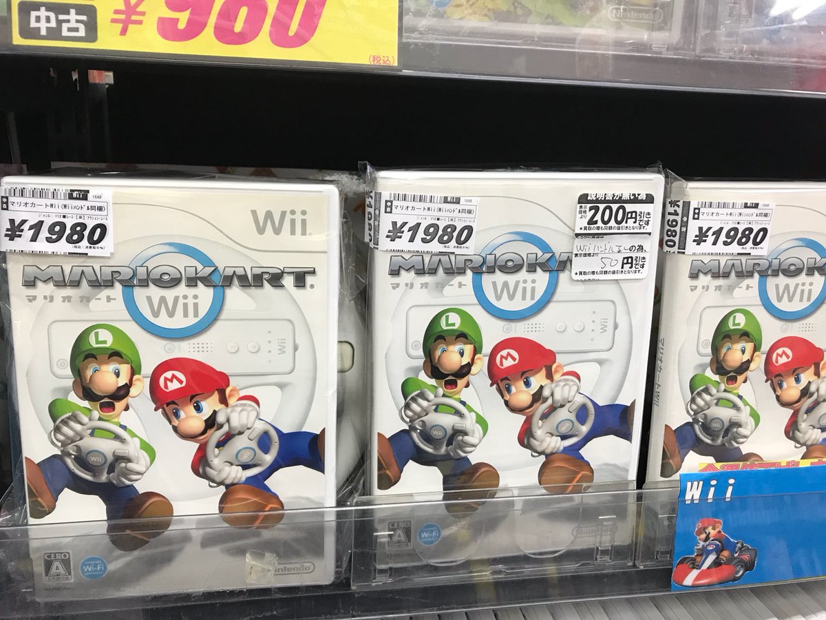 レプトン レプトン123海田店 マリオカートwii 税込中古価格1 980円で販売中 価格は掲載日現在です 親戚が集まるお盆はみんなでワイワイマリカでしょ ハンドル付きも何本かあります スタッフもお盆で親戚の子供と遊びましたが 久々にやるとめっちゃ