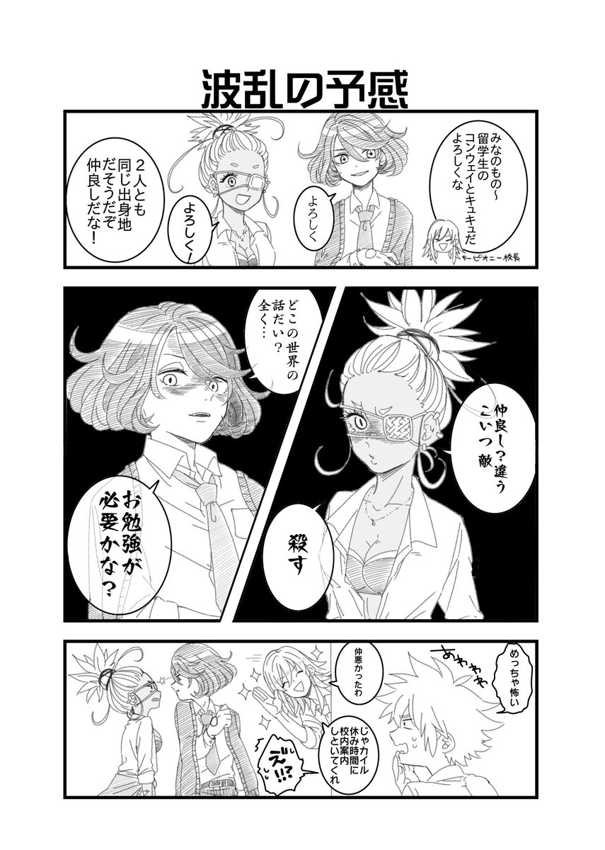 学パロ祭4コマ本入稿した🏃🏃✨✨✨✨ヤッタネ!!✨✨✨✨
本文は40ページ!👩‍❤️‍💋‍👩
適当にサンプルあげとくぜ 