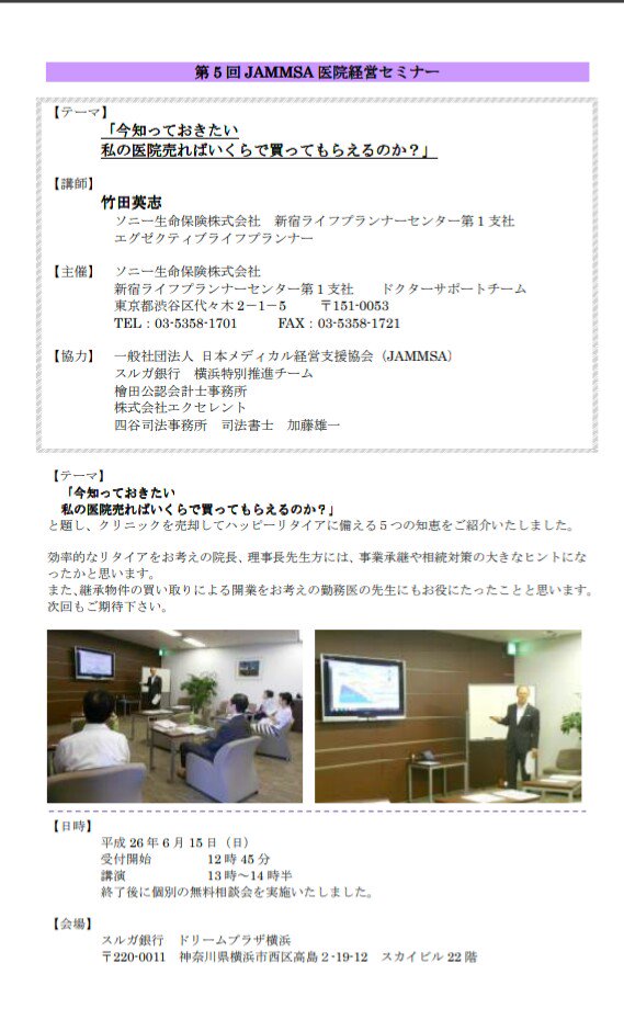 大和田常務 Sur Twitter 四谷司法事務所ことkty四谷事務所って スルガの横浜東口支店でセミナーを開いてたのかぁ スルガ銀行 スマートデイズ シェアハウス