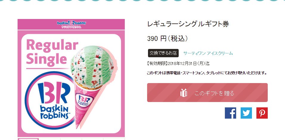 #抽選イベント　
#当選率アップ🆙
＼やばりみんなは31が大好きですね／💗
じゃあ、
明日（8/16） 14:00からレギュラーシングルギフト無料券
抽選で30名様に当たっちゃう❗️‼️
応募方法

❤️① <a href="/SakuraGame_JP/">桜っ小娘</a>を フォローした方　

💗② この投稿をRTした方