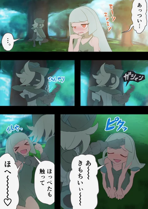 暑い日の話 #謎めき人外とロリババ様 