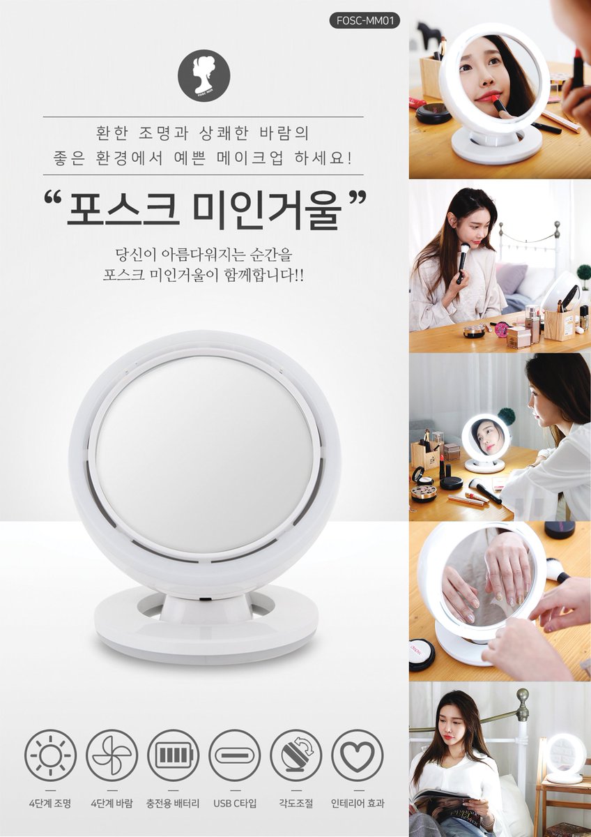 포스크 미인거울, 한국품질재단 '2018 최고경영자 제주 New Summer Forum' 협찬
2018.8.1(수)~3(금)까지 진행된 '2018 최고경영자 제주 New Summer Forum' 행사! 메종글래드 제주호텔에서 진행.
#한국품질재단 #협찬 #최고경영자 #메종글래드 #제주호텔 #화장이잘되는 #포스크미인거울 #포스크코리아