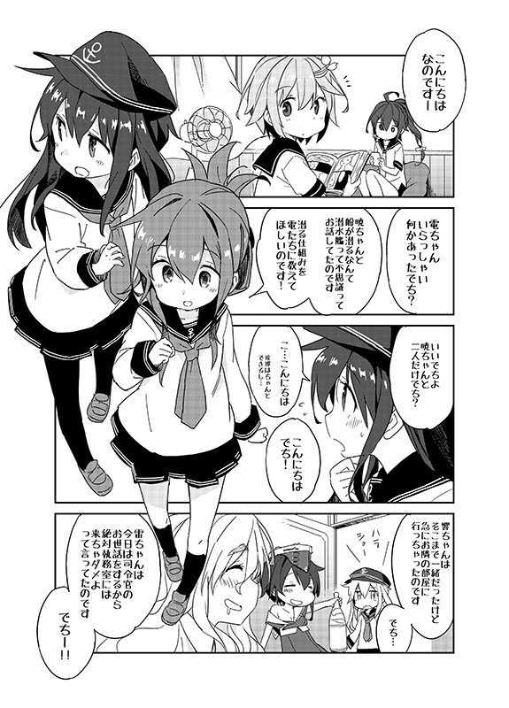 【C94】新刊「潜水艦娘のひみつ」書店委託しています!
現在予約中です。よろしくおねがいします!
【メロン】https://t.co/3egBqIQG4C
【とら】https://t.co/V8pgQKFFmP