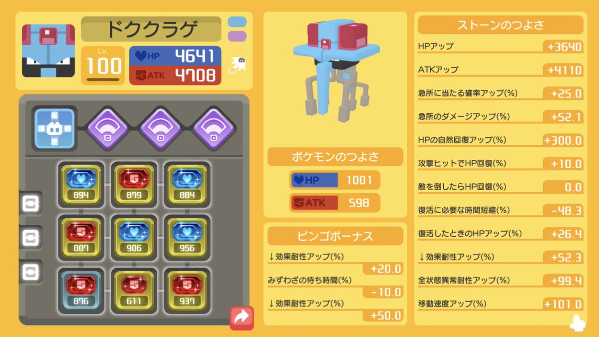 黒猫使いの鈴木 Auf Twitter ハイドロポンプは 少し後ろに下がり使用ポケモン前方の4ヶ所から水流を発射して行く技 で ひろがるストーン を装着する毎に水流が縦に増えていく ポケモンクエスト 連続で当たり易いため 攻撃ヒットでhp回復 の効果を 黒猫使いの鈴木 Auf Twitter ハイドロポンプは 少し後ろに下がり使用ポケモン前方の4ヶ所から水流を発射して行く技 で ひろがるストーン を装着する毎に水流が縦に増えていく ポケモンクエスト 連続で当たり易いため 攻撃ヒットでhp回復 の効果を