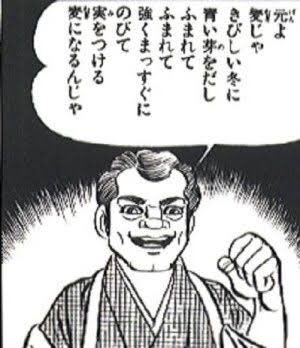 わかんないお友達は「はだしのゲン 麦になれ」でググってみよう!
うろ覚えだけど、なんか画像いっぱい出てくるからきっとお父さん麦に夢中で、ことあるごとに麦推ししてくるんだ!