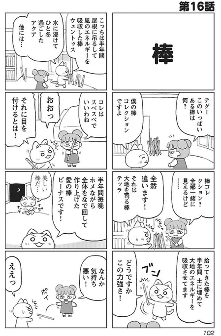 知的な趣味とは… 