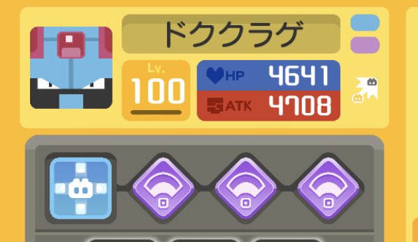 黒猫使いの鈴木 Auf Twitter ハイドロポンプは 少し後ろに下がり使用ポケモン前方の4ヶ所から水流を発射して行く技 で ひろがるストーン を装着する毎に水流が縦に増えていく ポケモンクエスト 連続で当たり易いため 攻撃ヒットでhp回復 の効果を