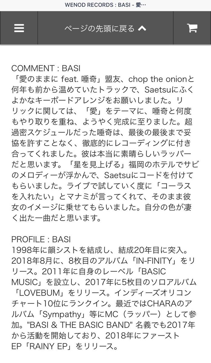 Saetsu_'s tweet image. wenod.com/?pid=134269435

こちらの予約ページではBASI君のコメントもご覧頂けます！！

#basi #basicmusic